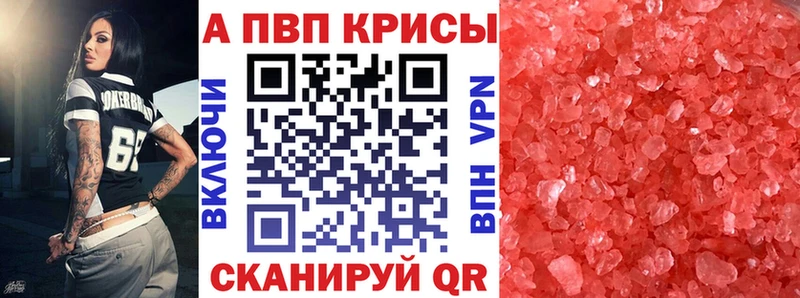 Купить где  Облучье  A-PVP крисы CK 