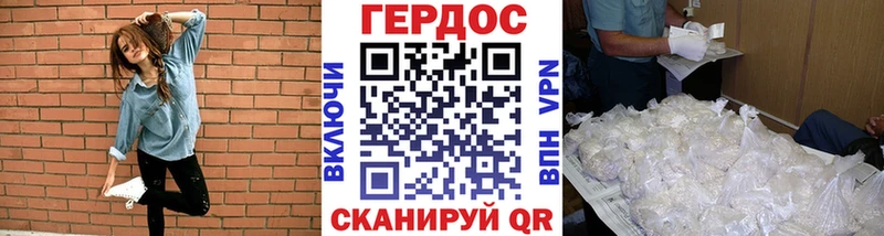 ГЕРОИН Афган  Купить  Облучье 
