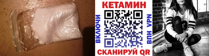 Купить  Облучье  Кетамин ketamine 